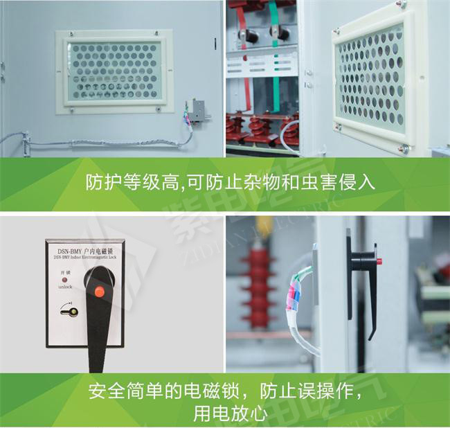 12KV高壓開關(guān)柜機械故障、絕緣、導電回路3大故障分析