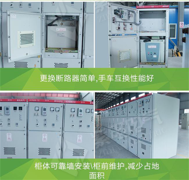 12KV高壓開關(guān)柜機械故障、絕緣、導電回路3大故障分析