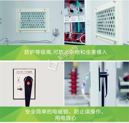 高壓開(kāi)關(guān)柜防護(hù)等級(jí)具體如何劃分的，各等級(jí)作用