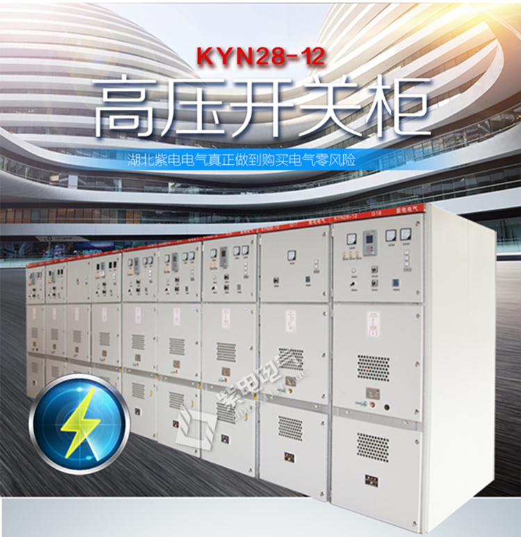 高壓成套開(kāi)關(guān)設(shè)備是如何分類(lèi)的，作用有哪些？