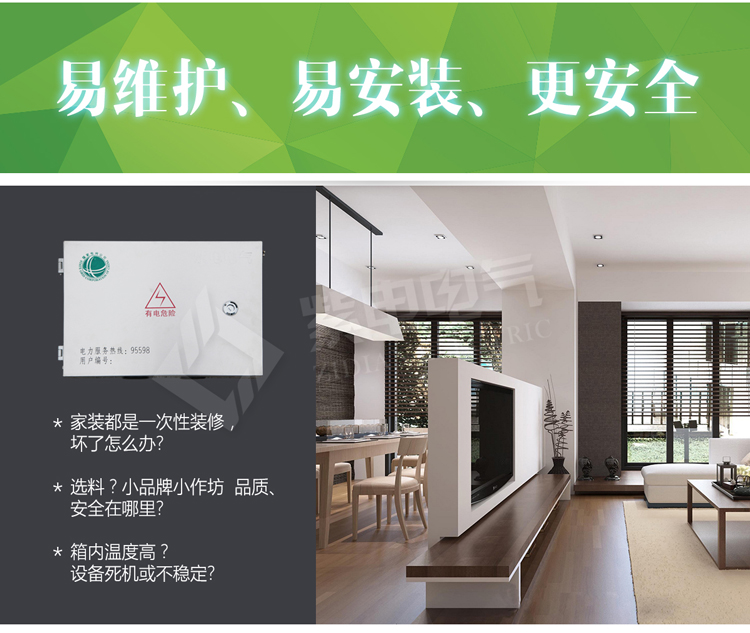 電表箱的這些特點(diǎn)，你真的了解嗎